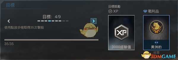 《使命召唤16：现代战争》毁灭模式部分任务技巧分享