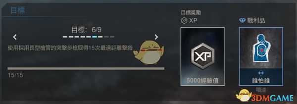 《使命召唤16：现代战争》毁灭模式部分任务技巧分享