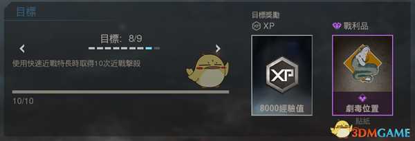 《使命召唤16：现代战争》毁灭模式部分任务技巧分享