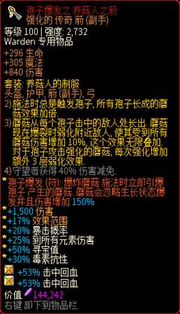 《像素黑暗史》孢子雨蘑菇弓BD指南