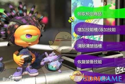 《喷射战士2》海胆头NPC功能介绍