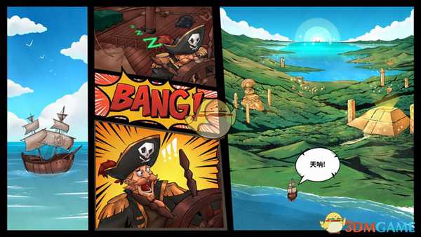 《冒险公社》背景剧情介绍