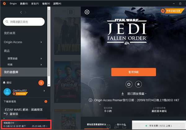 《星球大战绝地》开启预载 满速下载图文教程