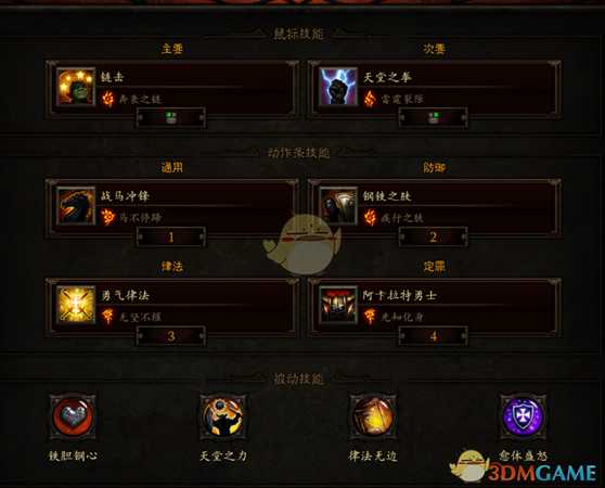 《暗黑破坏神3》第十九赛季圣教军开荒指南