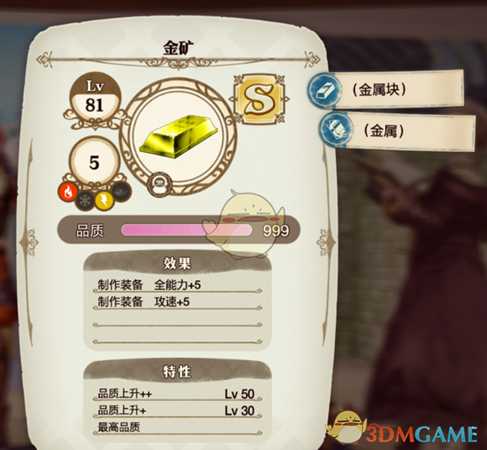 《莱莎的炼金工房：常暗女王与秘密藏身处》炼金攻略