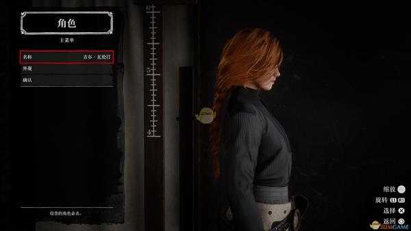 荒野大镖客2捏脸女