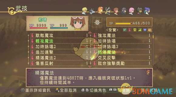 《薄暮传说：终极版》刷99999hit方法分享