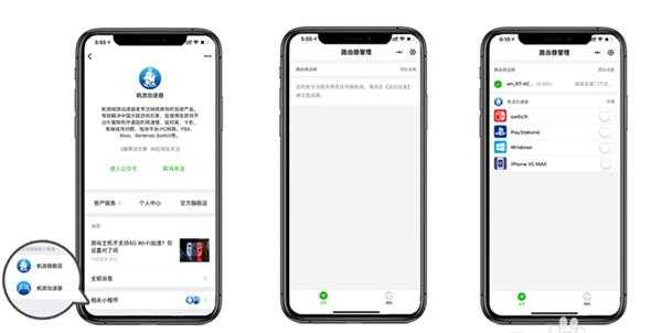 Switch联机/下载加速，帆游加速器如何使用