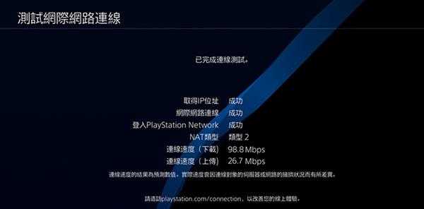PS4加速器怎么用，帆游加速器使用教程