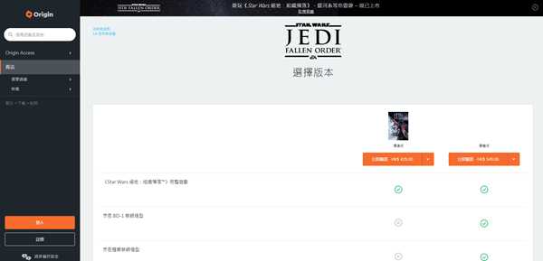 《星球大战绝地：陨落的武士团》怎么下载图文教程