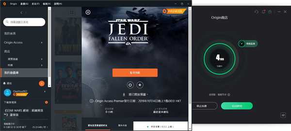 《星球大战绝地：陨落的武士团》怎么下载图文教程