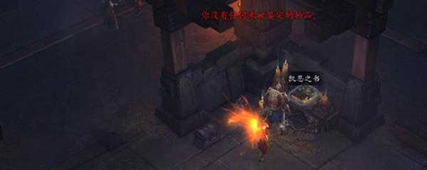 暗黑3怎么鉴定物品