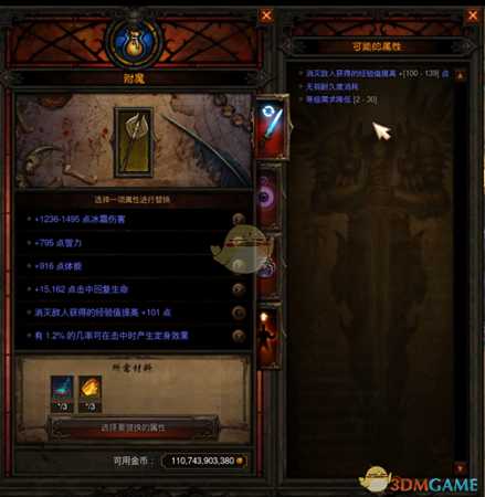 《暗黑破坏神3》死灵先民神殿开荒方法详解