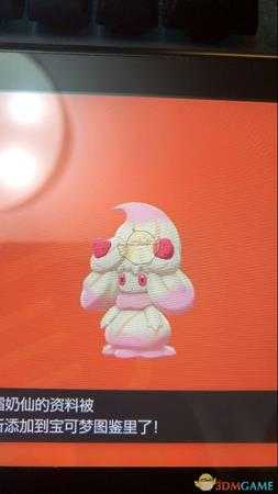 《宝可梦：剑/盾》霜奶仙全部口味入手方法