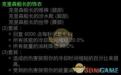 《暗黑破坏神3》野蛮人船长荒原旋风BD分享