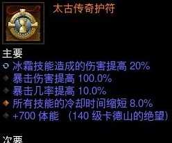 《暗黑破坏神3》野蛮人船长荒原旋风BD分享