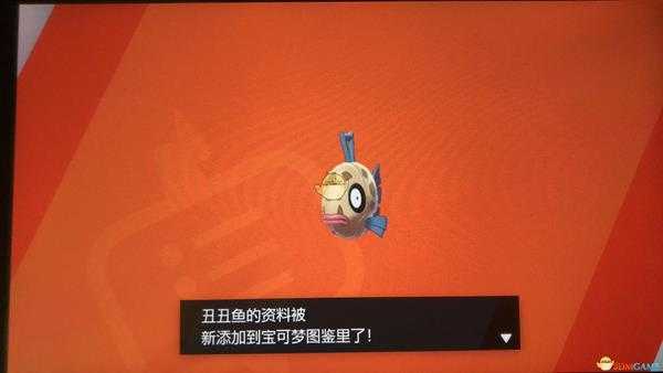 《宝可梦：剑/盾》丑丑鱼位置分享
