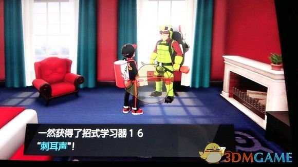 《宝可梦：剑/盾》招式学习器16刺耳声位置分享
