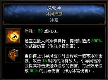 《暗黑破坏神3》2.6.7武僧猴王冰奔入门指南