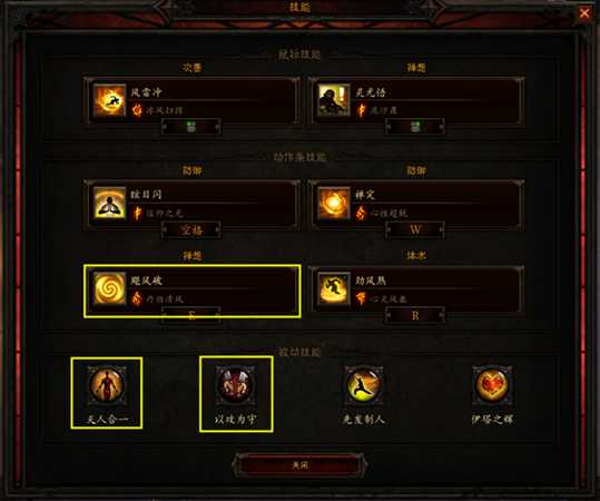 《暗黑破坏神3》2.6.7武僧猴王冰奔入门指南