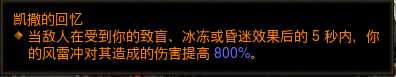 《暗黑破坏神3》2.6.7武僧猴王冰奔入门指南