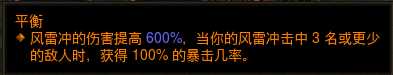 《暗黑破坏神3》2.6.7武僧猴王冰奔入门指南