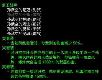 《暗黑破坏神3》2.6.7武僧猴王冰奔入门指南