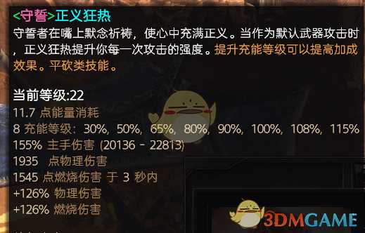 《恐怖黎明》1.1.4.2剑盾防反战争领主BD分享