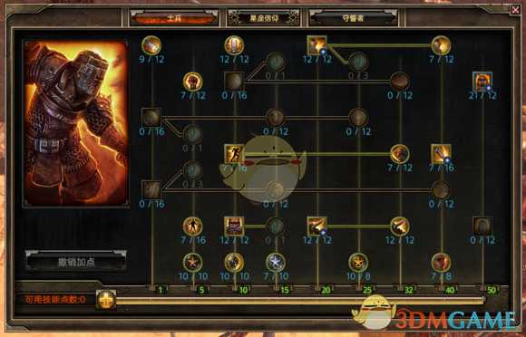 《恐怖黎明》1.1.4.2剑盾防反战争领主BD分享