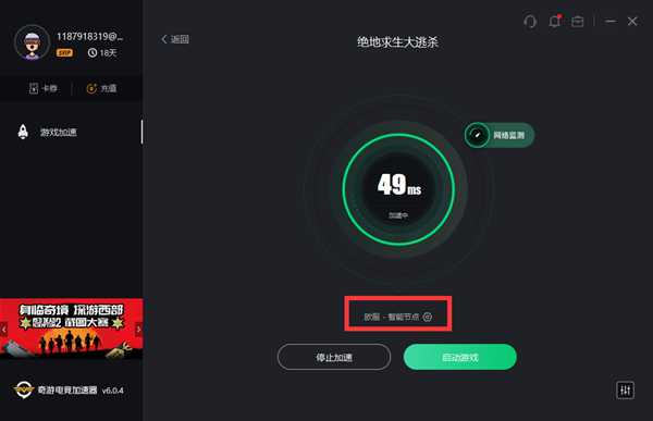 绝地求生大逃杀玩哪个服好 所有区服延迟实测