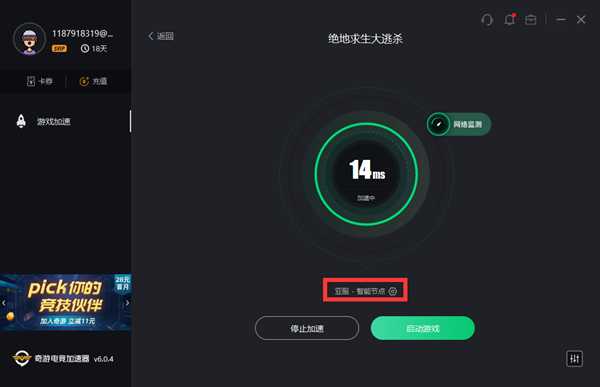 绝地求生大逃杀玩哪个服好 所有区服延迟实测