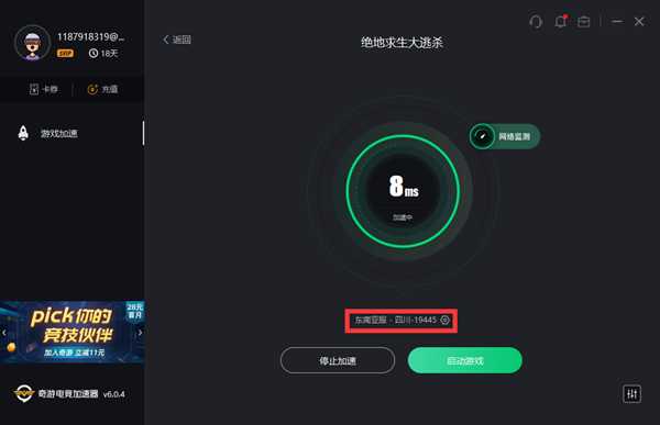 绝地求生大逃杀玩哪个服好 所有区服延迟实测