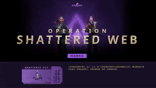 csgo裂网行动通行证怎么买 加速器哪个好用建议