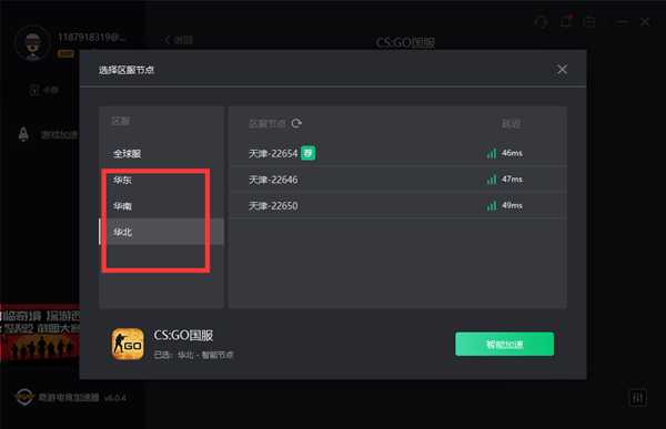 CSGO加速器：奇游“区服智选”功能上线 大行动延迟更低