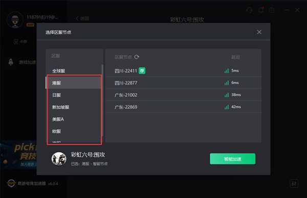彩虹六号围攻连不上服务器解决办法
