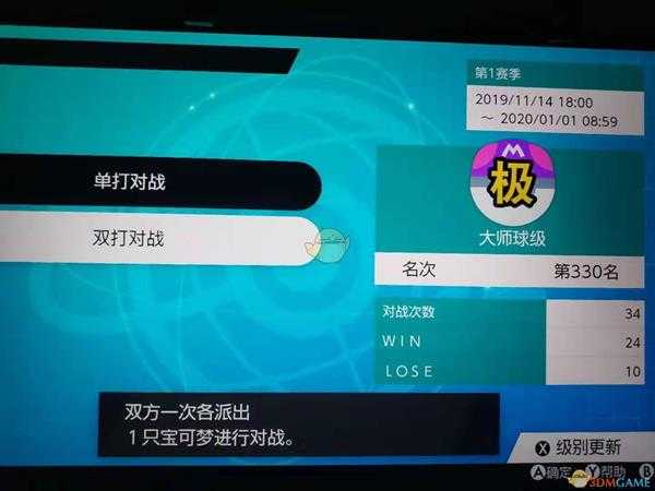 《宝可梦：剑/盾》63单打心得分享