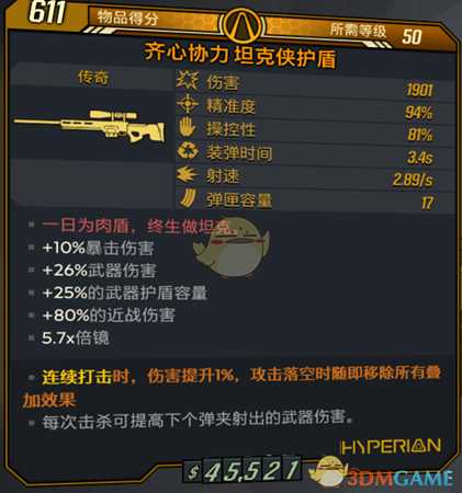 《无主之地3》放倒马里旺新装备新受福一览