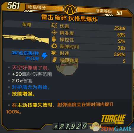 《无主之地3》放倒马里旺新装备新受福一览