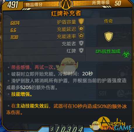 《无主之地3》放倒马里旺新装备新受福一览