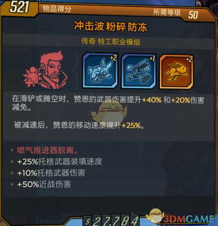 《无主之地3》放倒马里旺新装备新受福一览