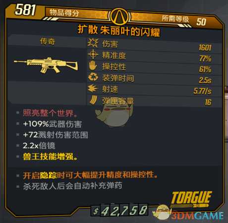 《无主之地3》放倒马里旺新装备新受福一览