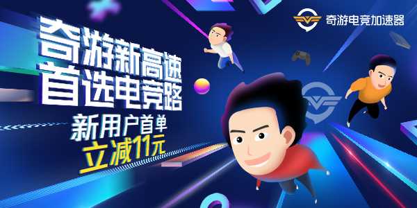 绝地求生/使命召唤/NBA2K日韩区服延迟高解决办法