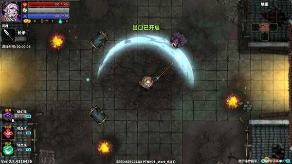 《斩妖Raksasi》隐藏房开启方法分享