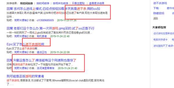 荒野大镖客2进不去游戏解决办法集锦