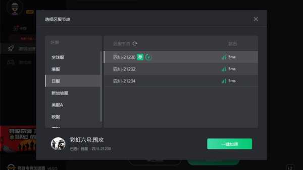 Uplay平台连接问题解决办法