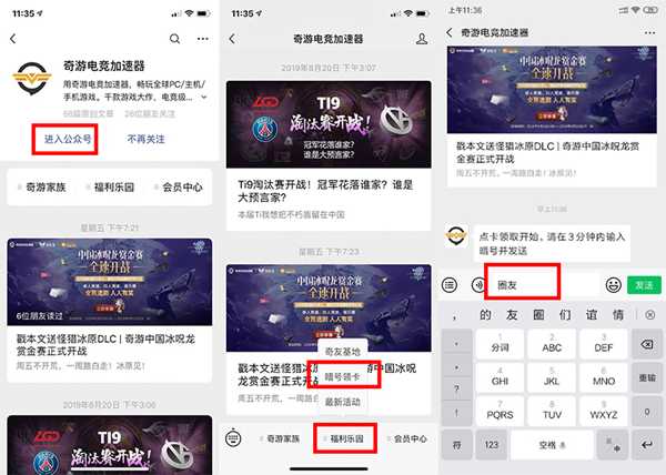 奇游韩服线路升级 免费体验卡赠送助你更低延迟加速