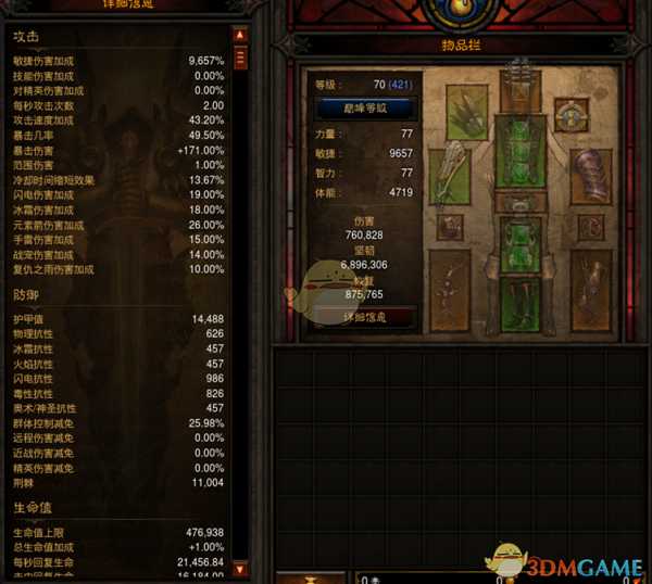 《暗黑破坏神3》国服挑战秘境第127期攻略