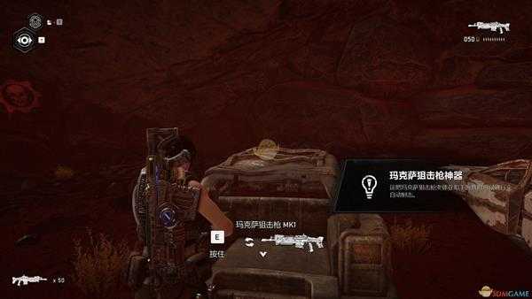 《战争机器5》玛克萨狙击枪神器位置分享
