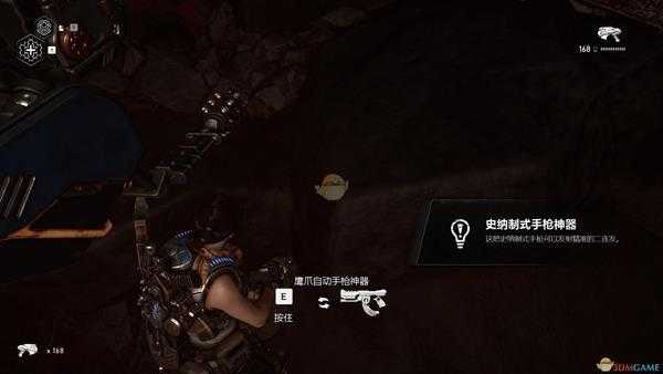 《战争机器5》史纳制式手枪神器位置分享