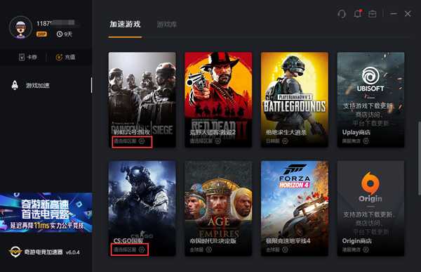 奇游“区服智选”支持游戏名单汇总 这些游戏延迟可大幅降低